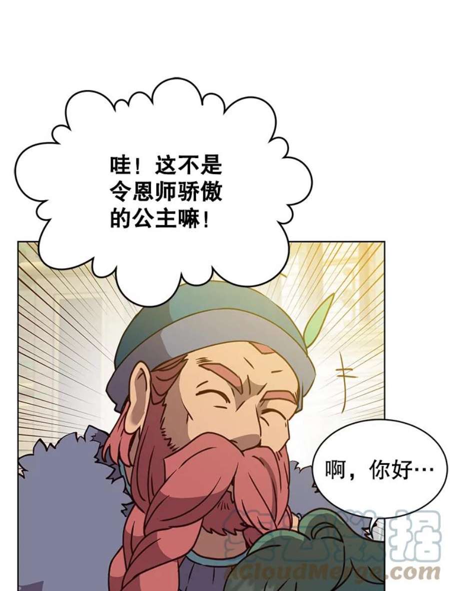 顶级英雄归来78.光之火种