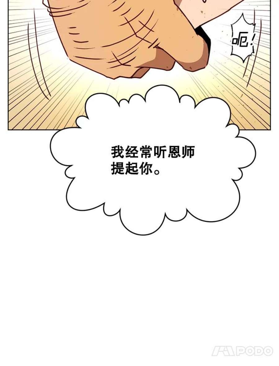 顶级英雄归来78.光之火种