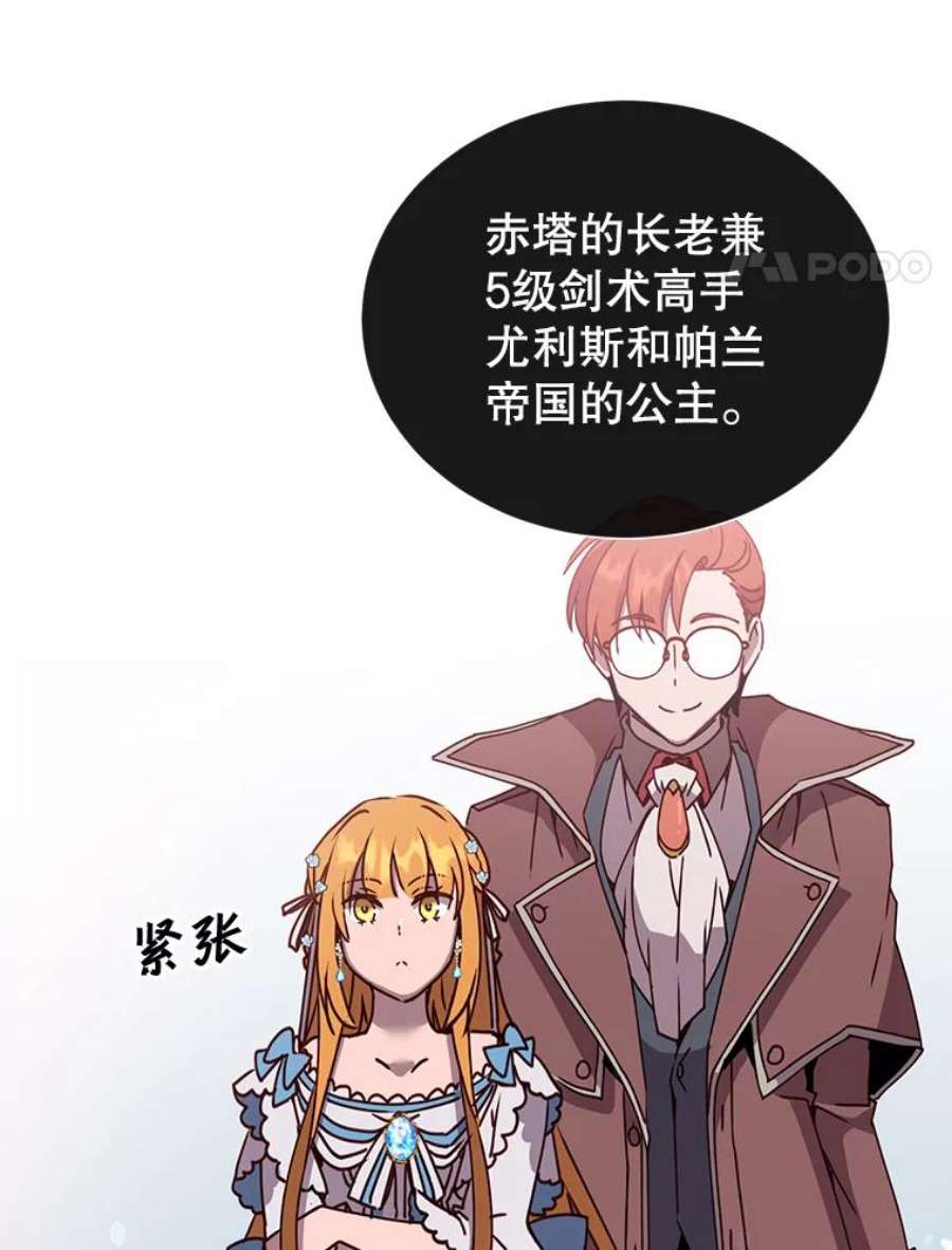 顶级英雄归来78.光之火种