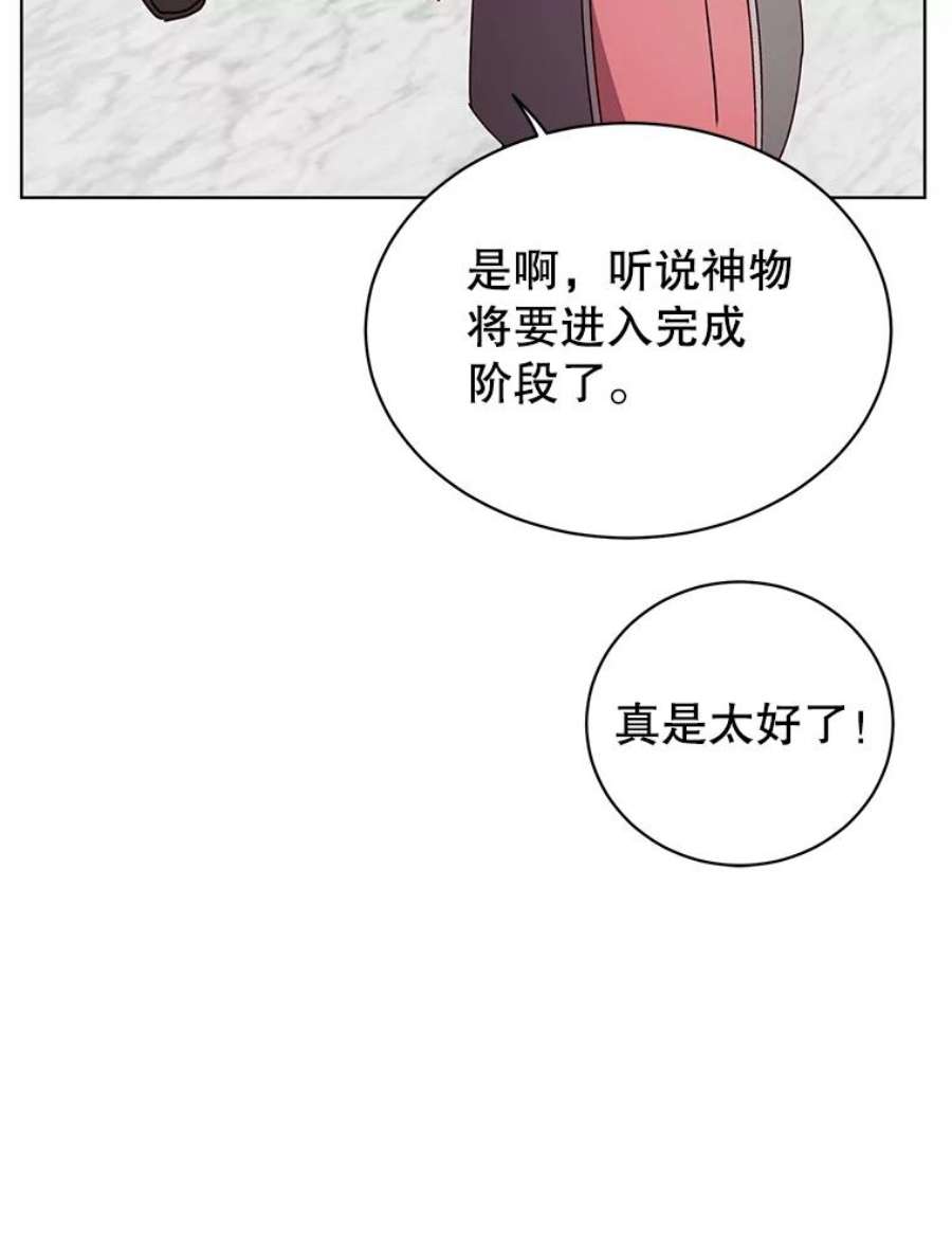 顶级英雄归来78.光之火种