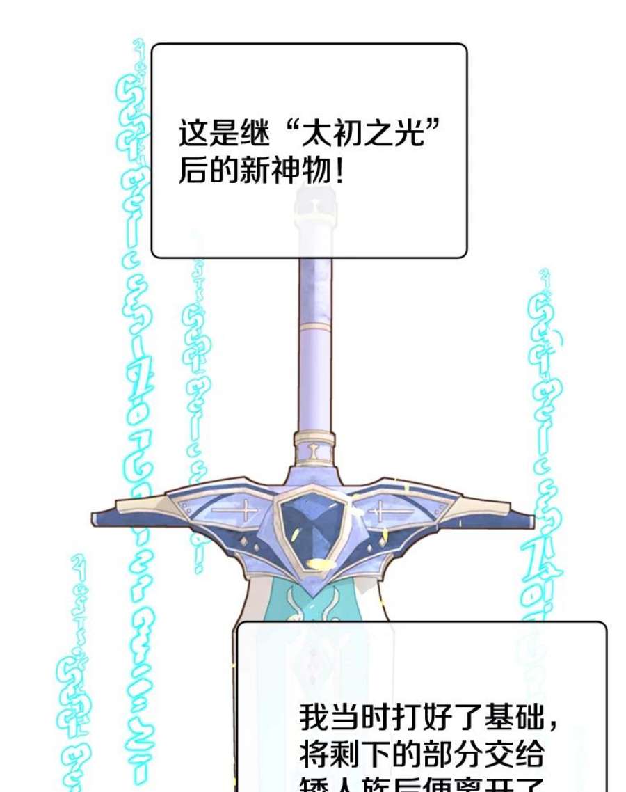 顶级英雄归来78.光之火种