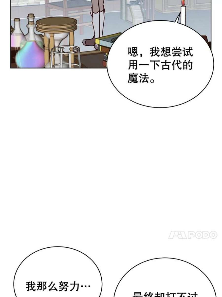 顶级英雄归来79.W震天