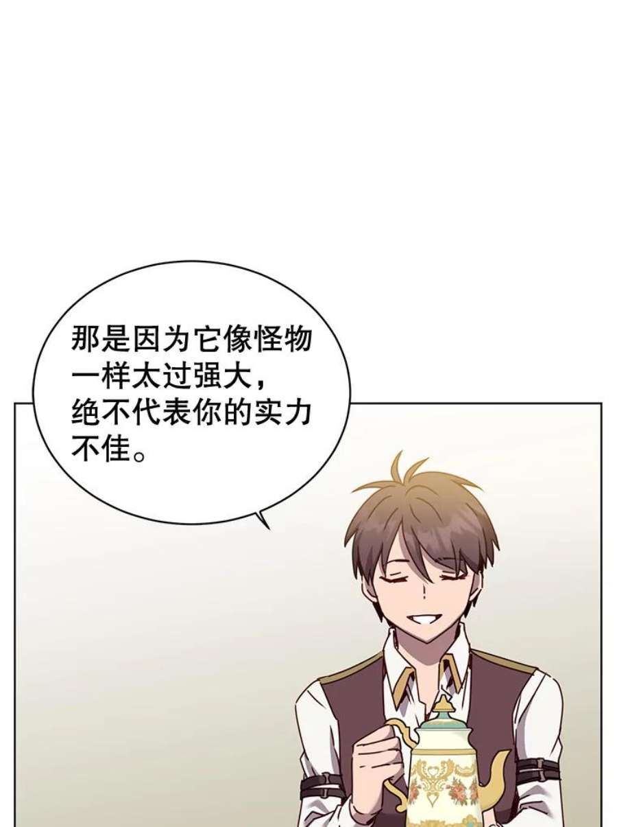 顶级英雄归来79.W震天