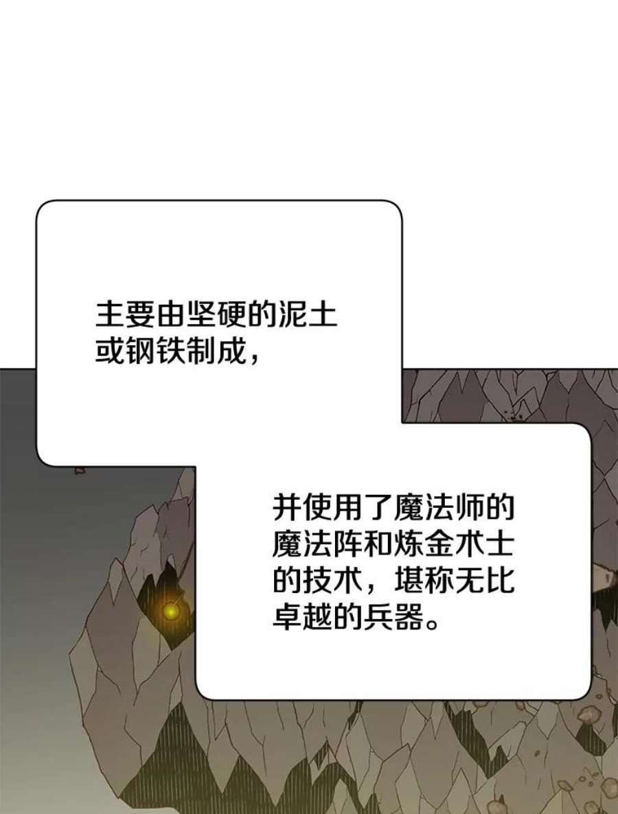 顶级英雄归来79.W震天