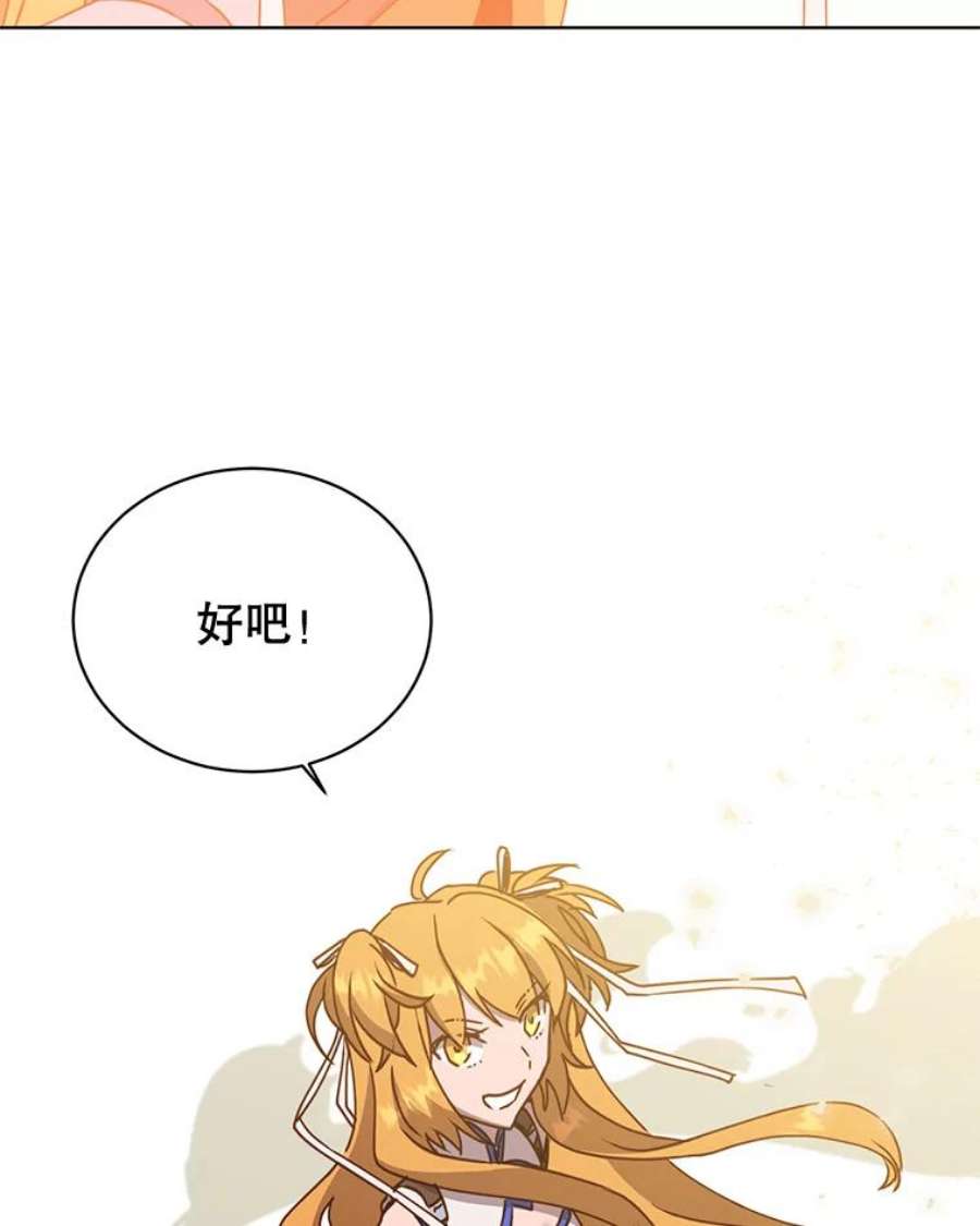 顶级英雄归来79.W震天