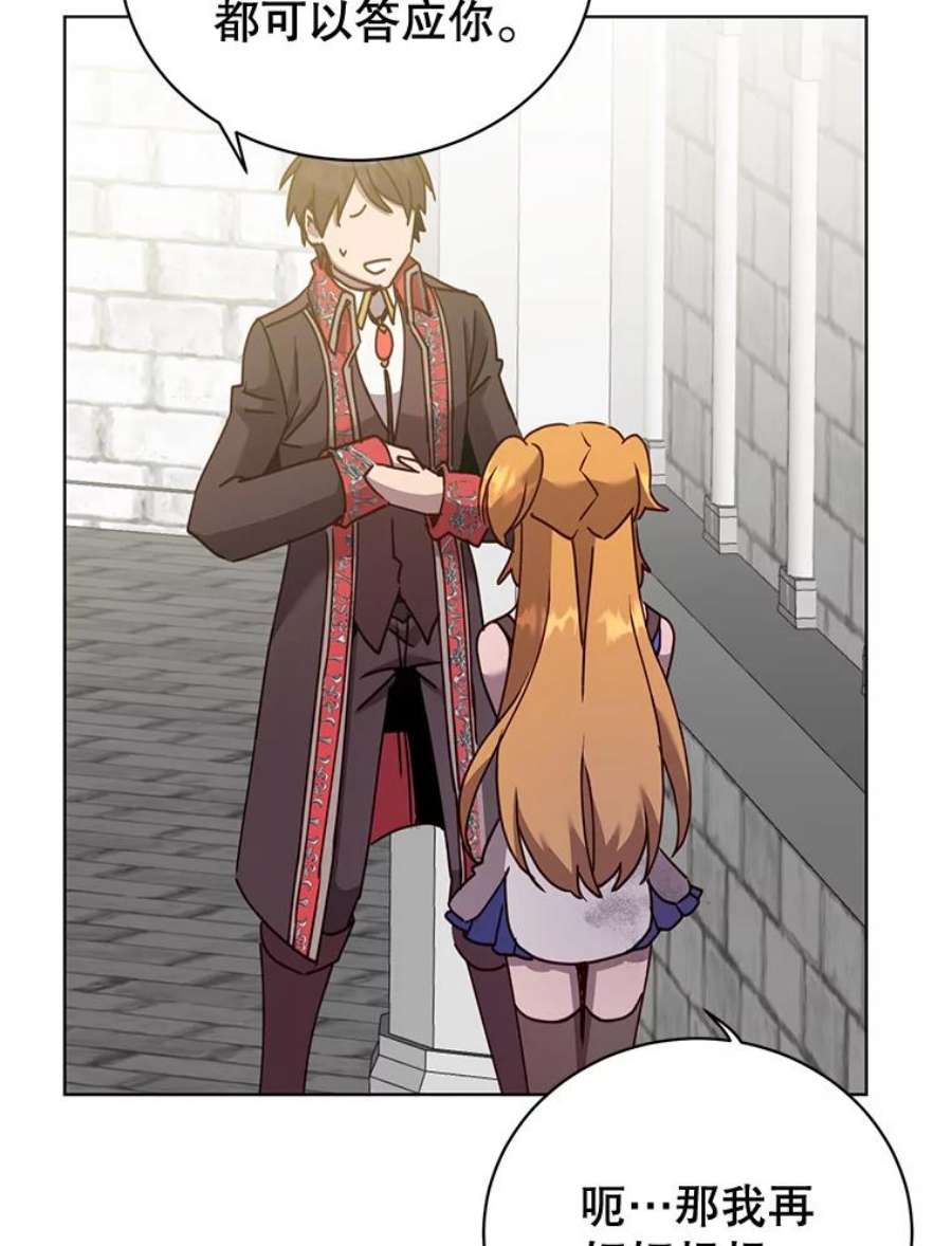 顶级英雄归来79.W震天