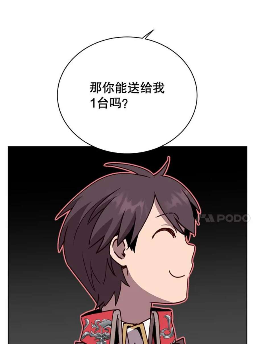 顶级英雄归来79.W震天