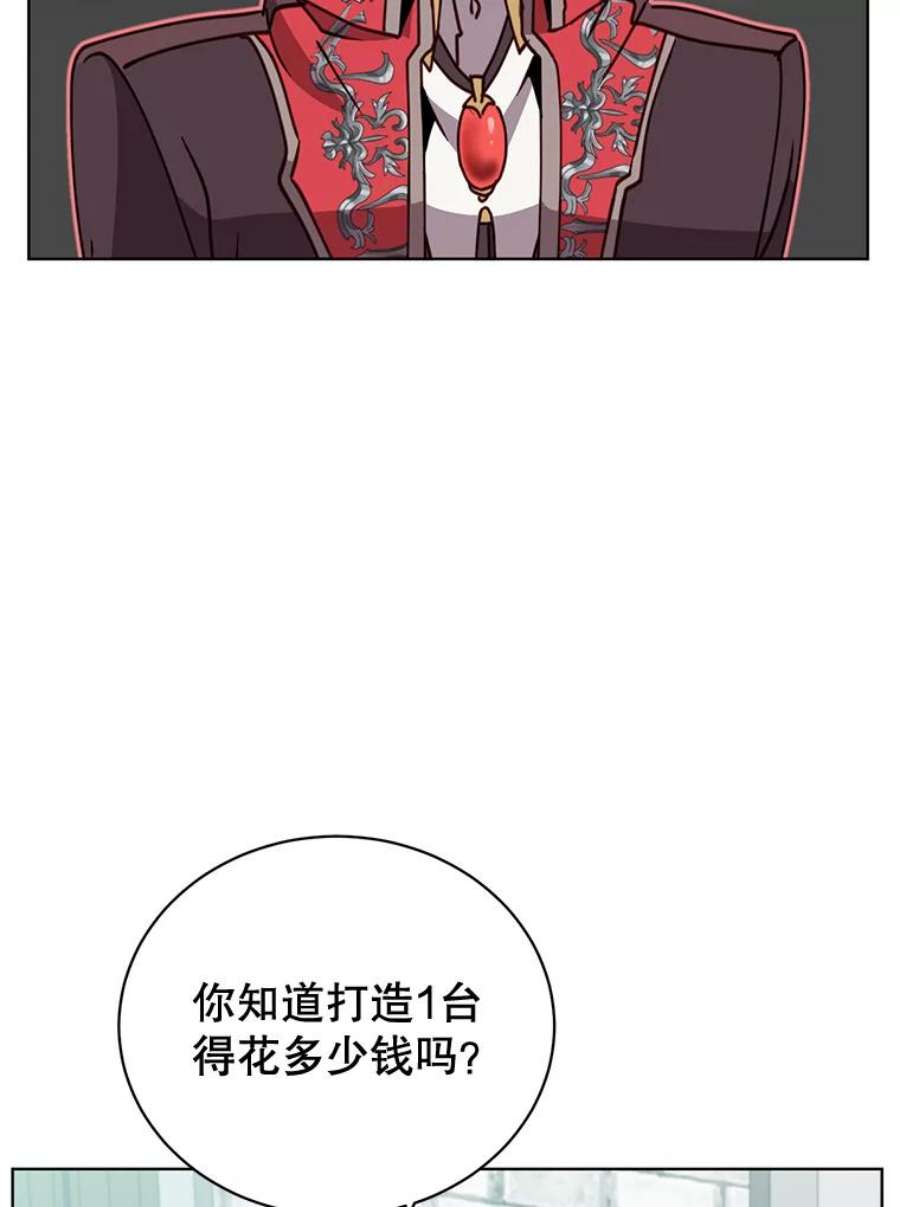 顶级英雄归来79.W震天