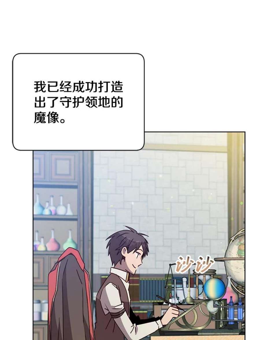 顶级英雄归来79.W震天