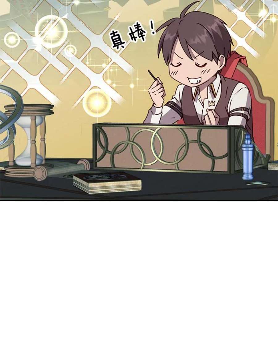 顶级英雄归来79.W震天