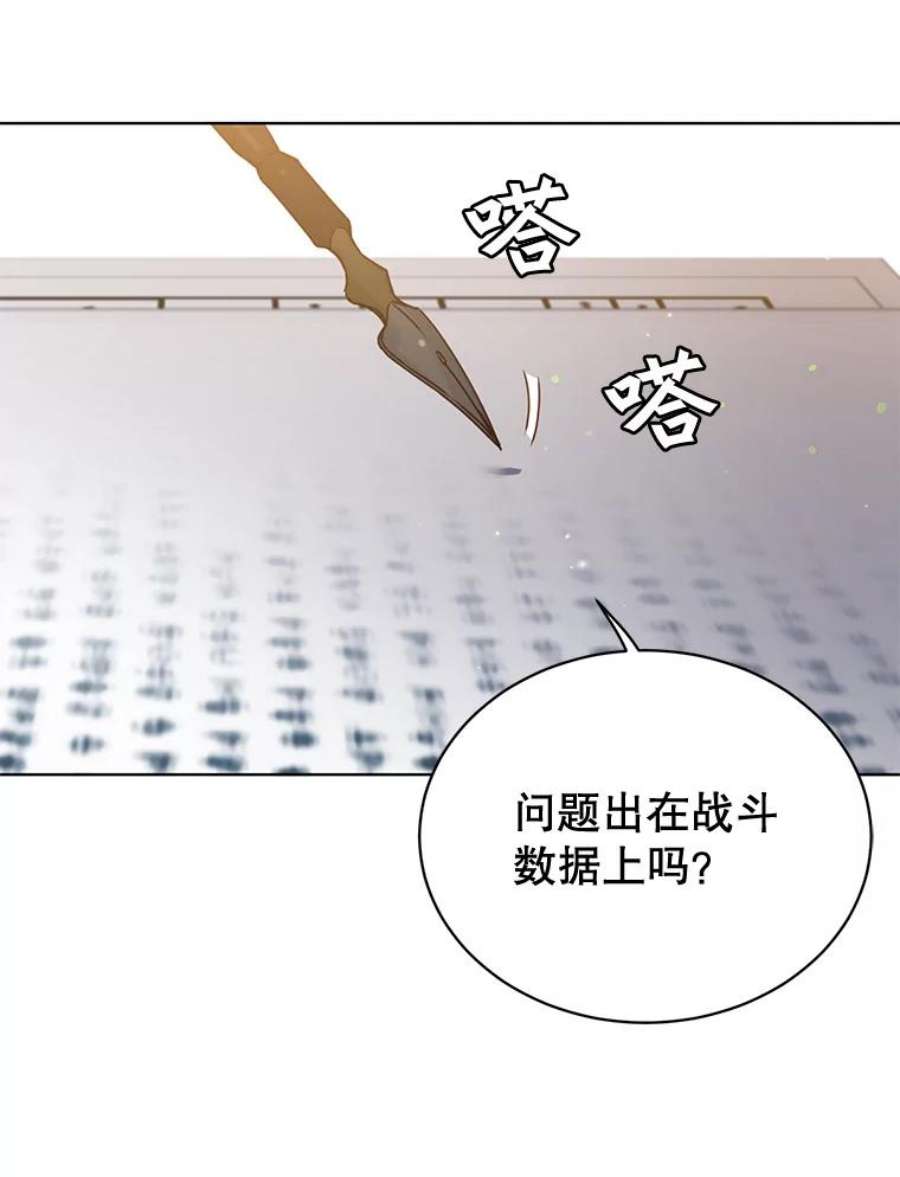 顶级英雄归来79.W震天