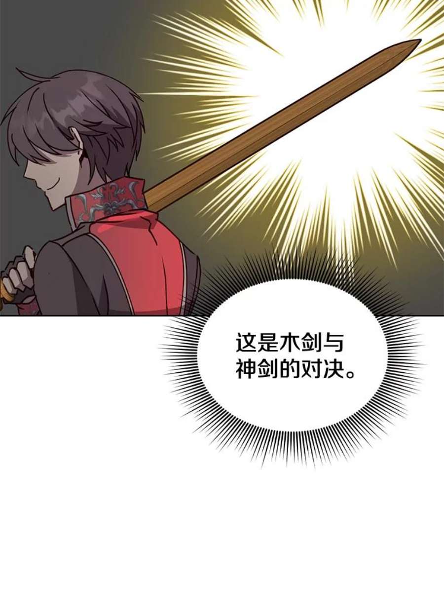 顶级英雄归来80.较量