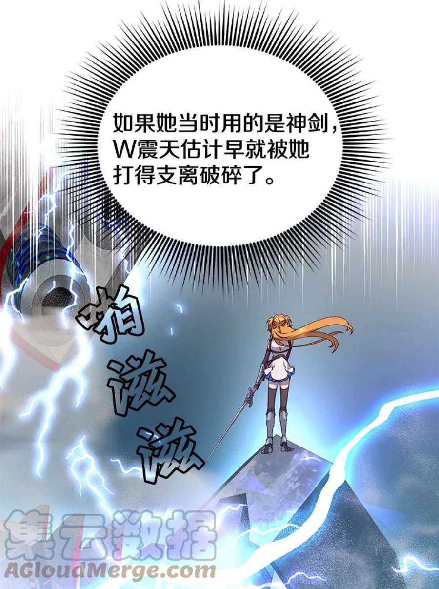 顶级英雄归来80.较量