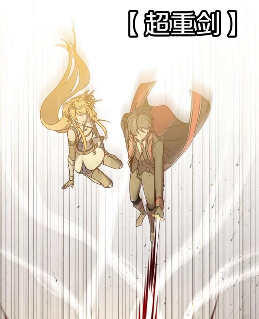 顶级英雄归来81.重剑