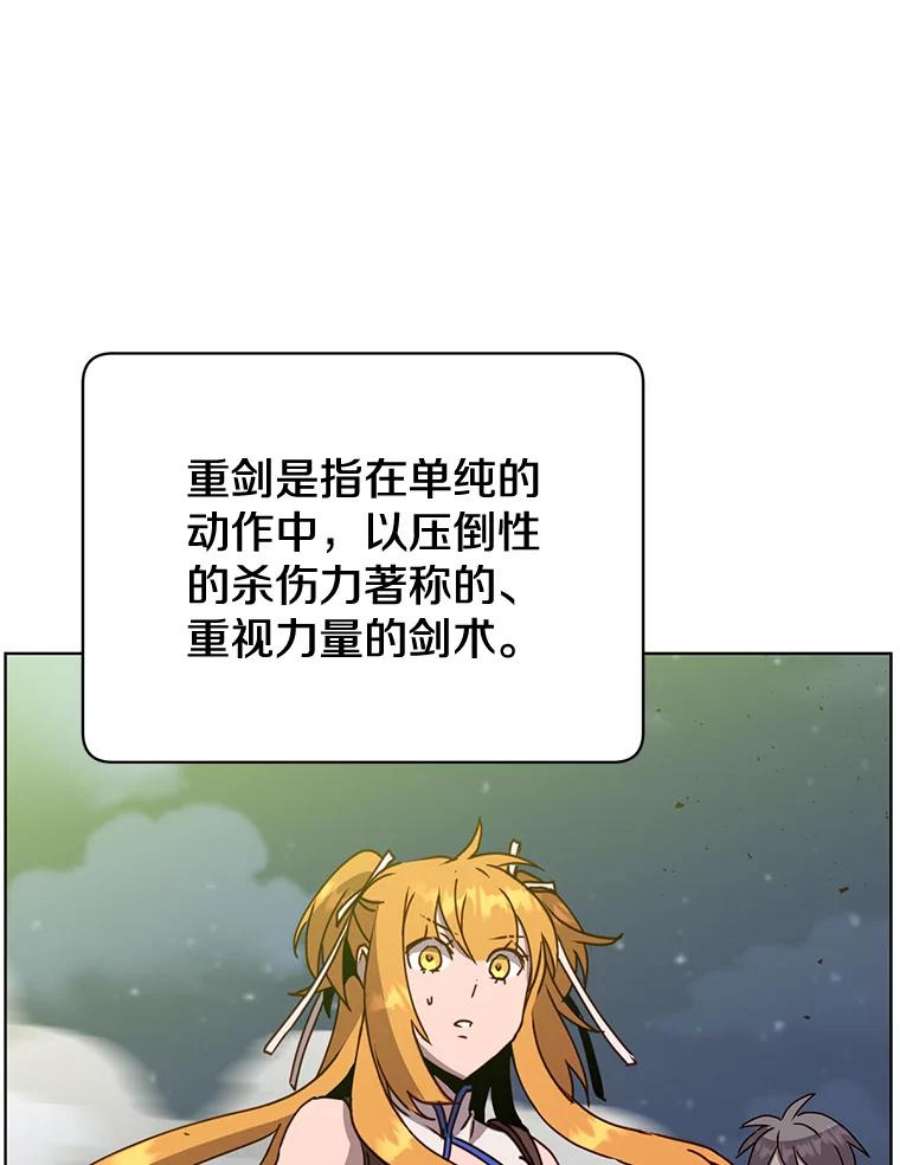 顶级英雄归来81.重剑