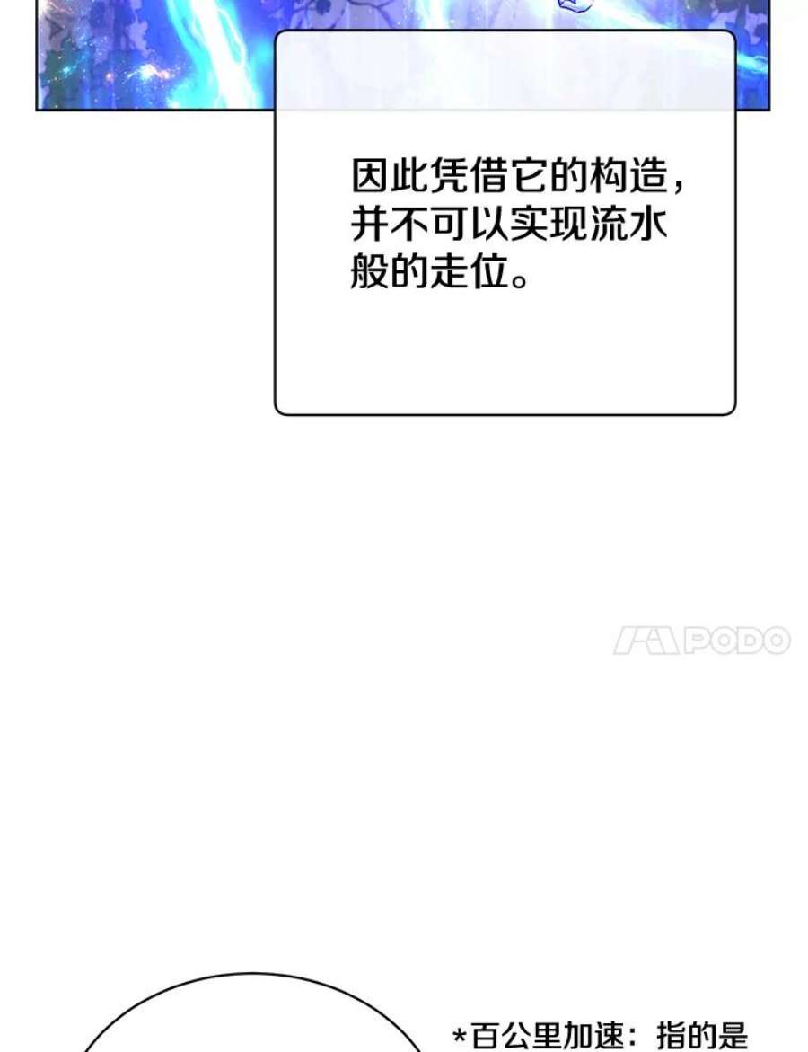 顶级英雄归来81.重剑