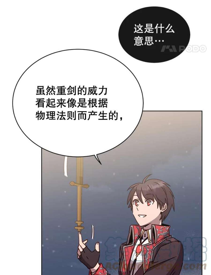 顶级英雄归来81.重剑