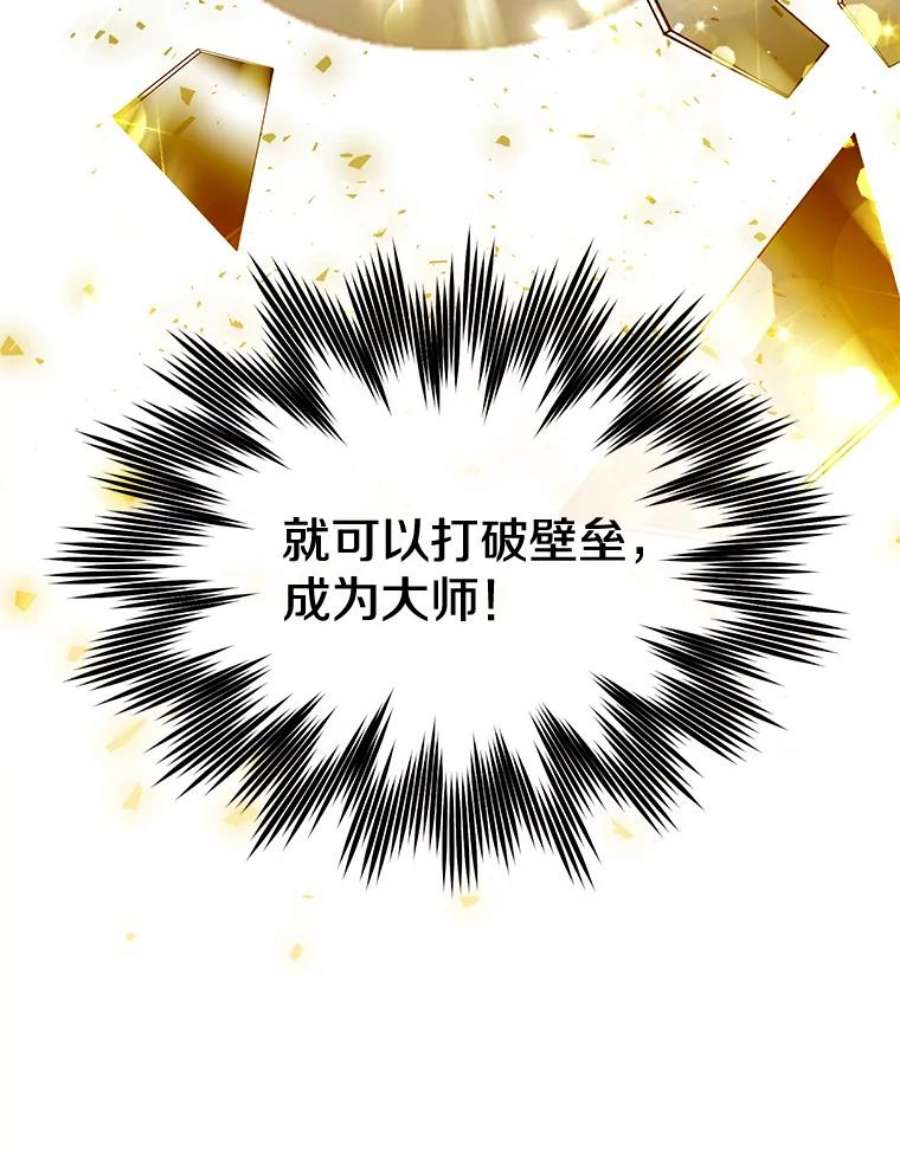 顶级英雄归来81.重剑