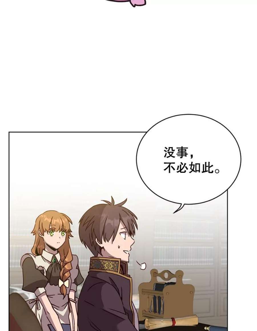 顶级英雄归来82.秘密骑士团