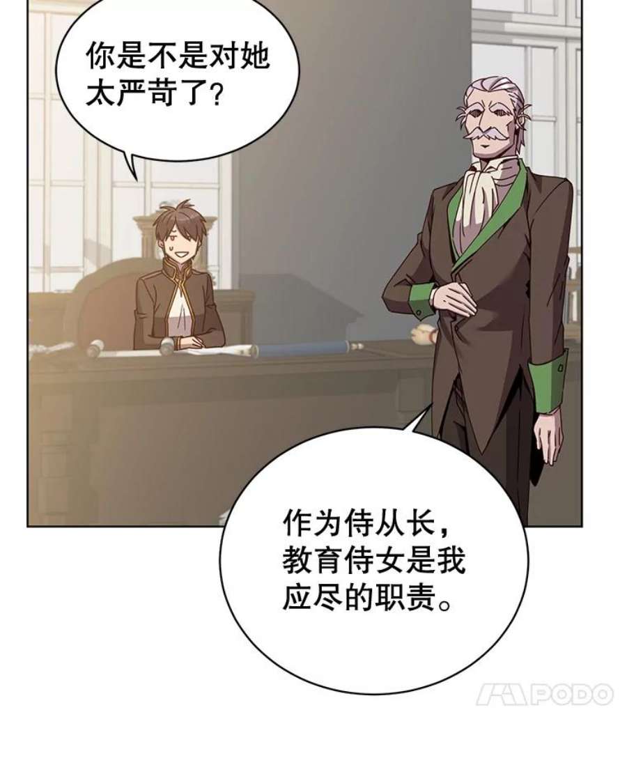 顶级英雄归来82.秘密骑士团