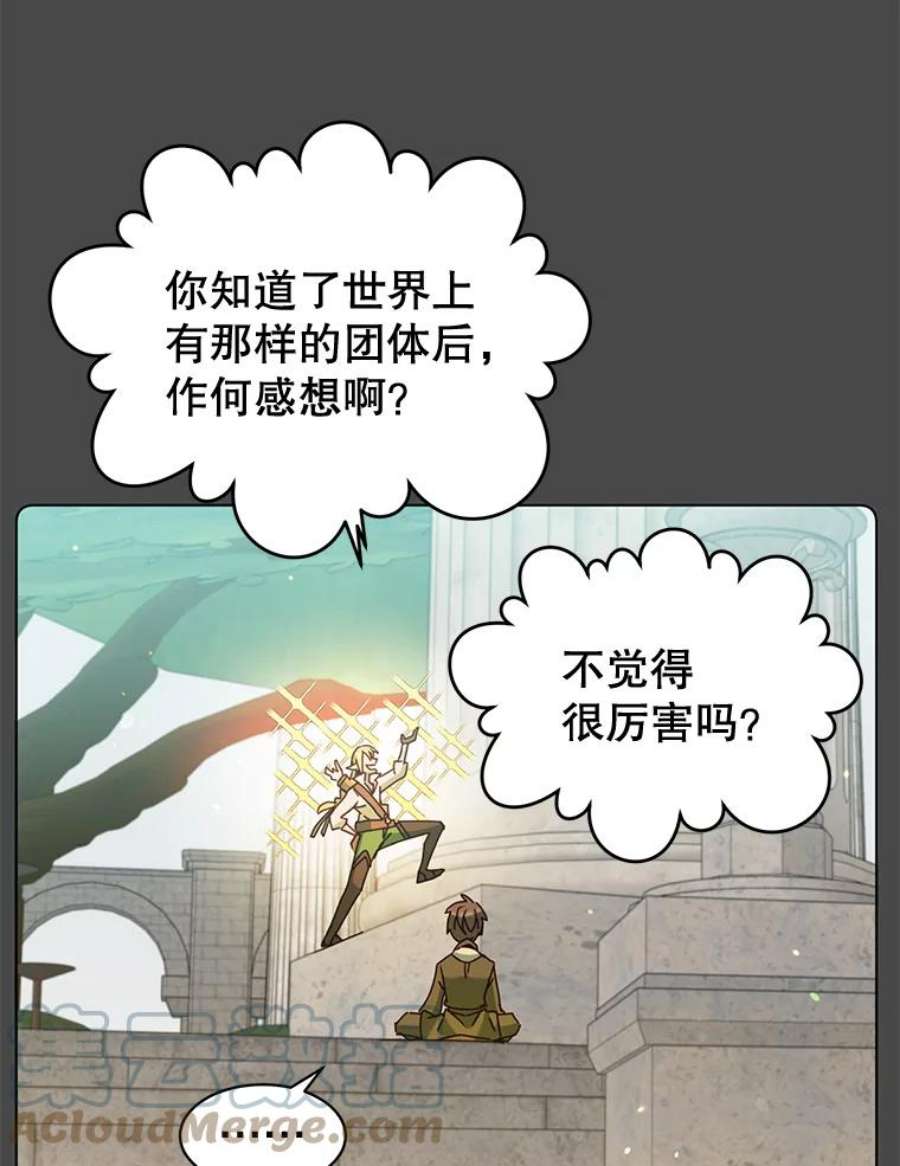 顶级英雄归来82.秘密骑士团