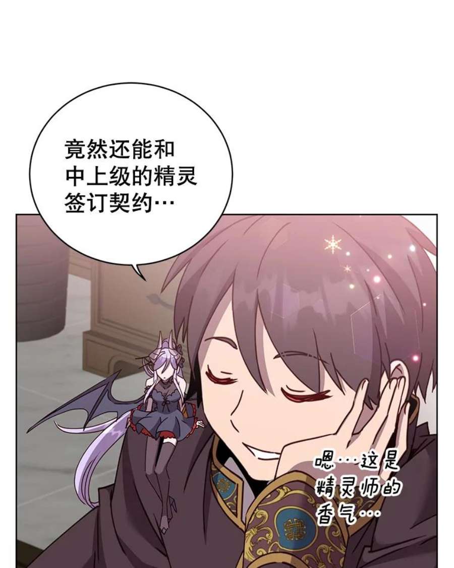 顶级英雄归来82.秘密骑士团