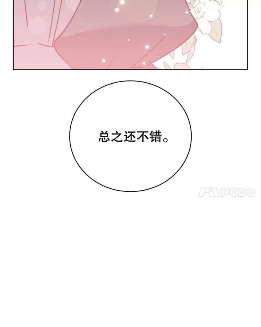 顶级英雄归来82.秘密骑士团