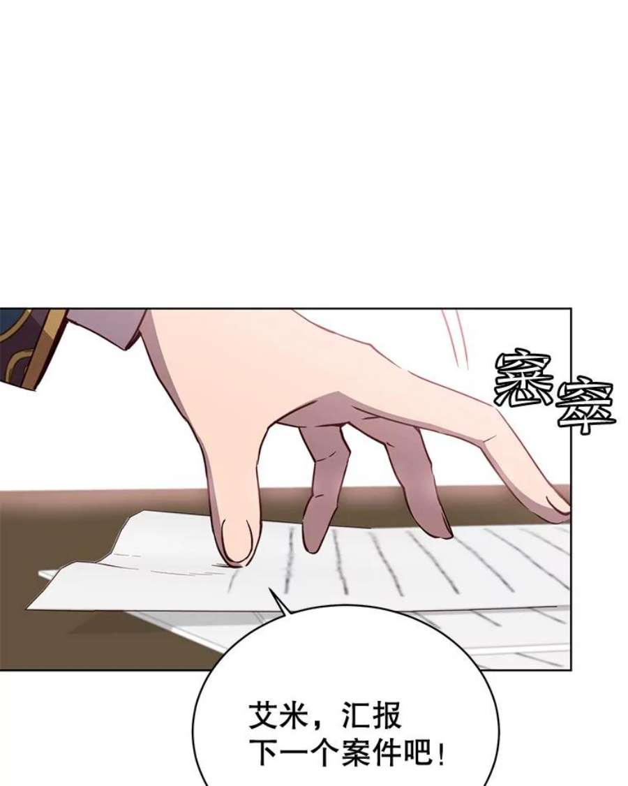 顶级英雄归来82.秘密骑士团