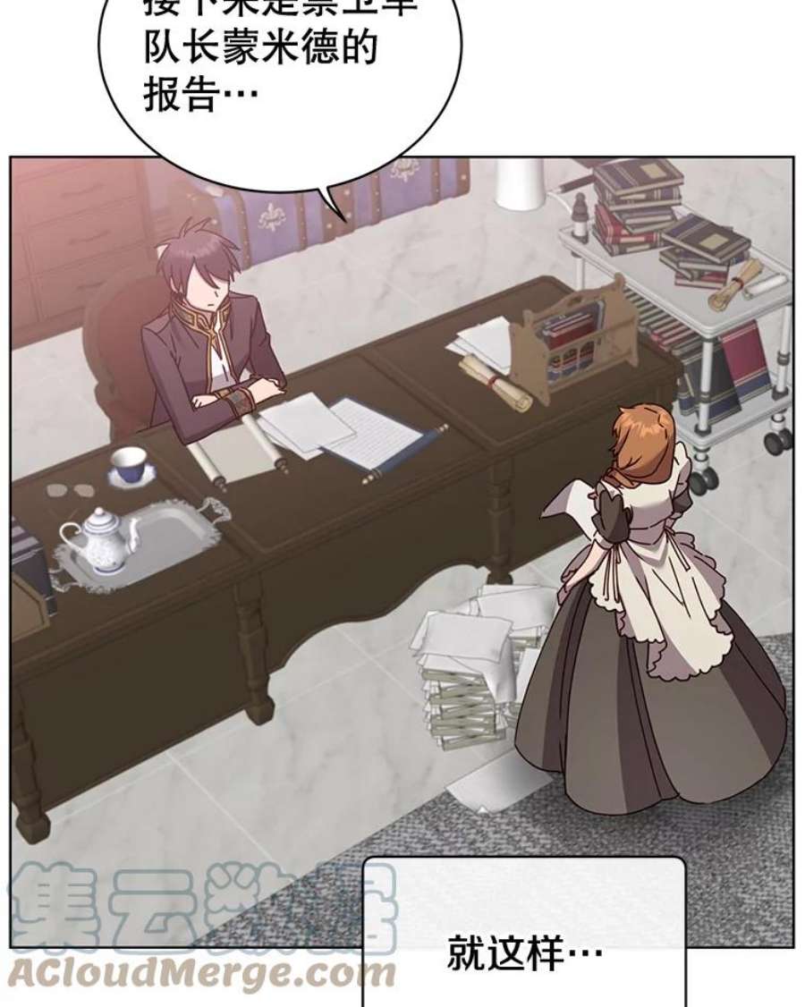 顶级英雄归来82.秘密骑士团