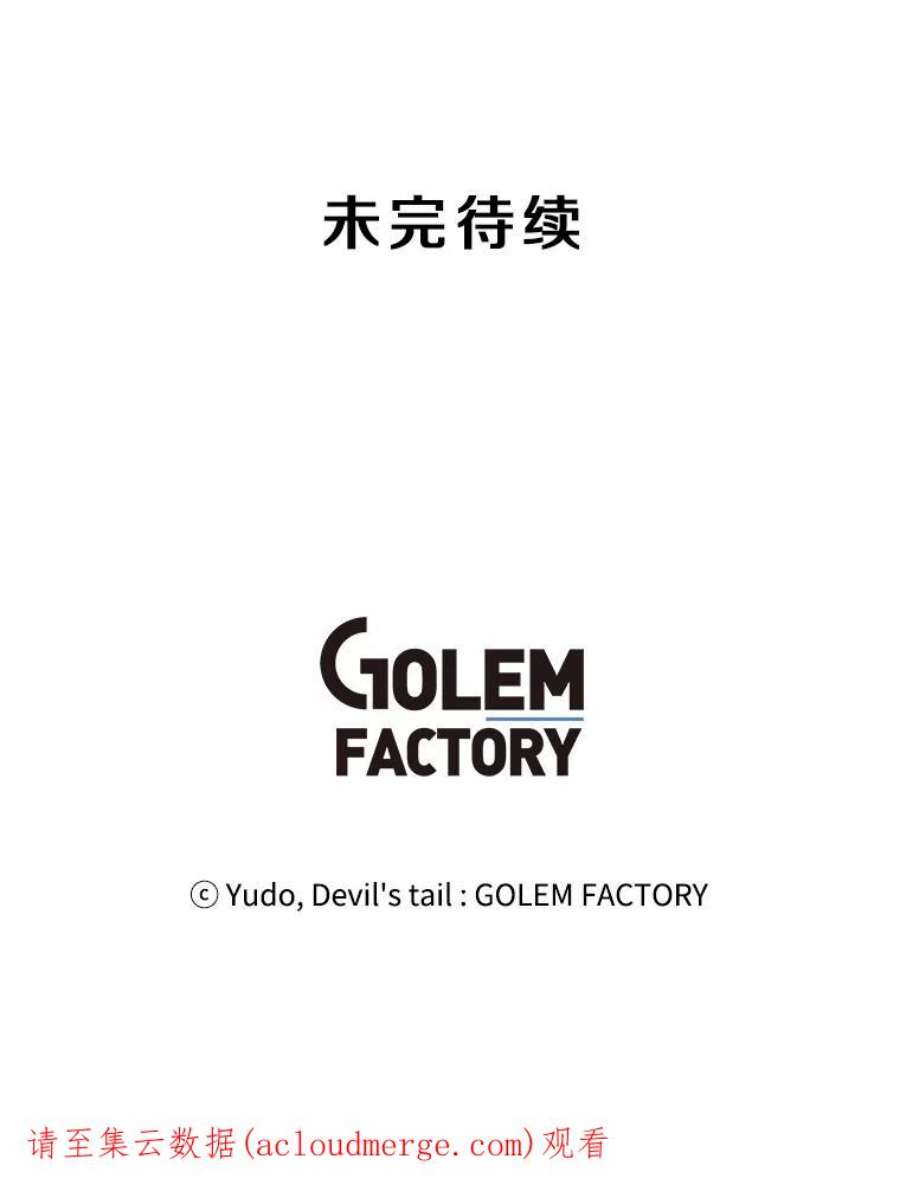 顶级英雄归来82.秘密骑士团