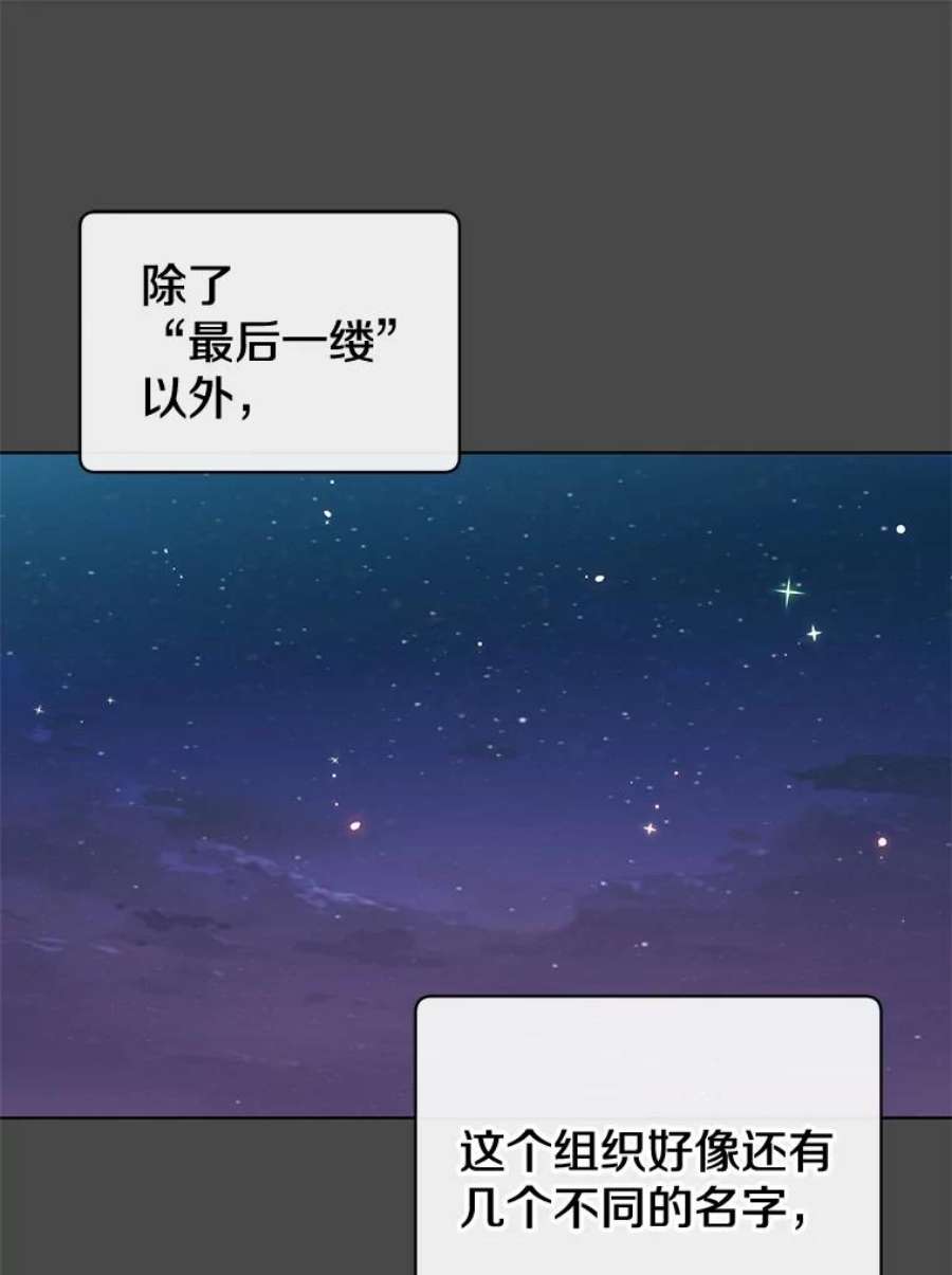 顶级英雄归来82.秘密骑士团