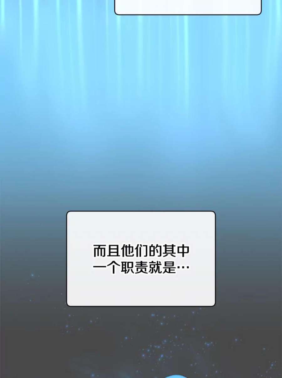 顶级英雄归来82.秘密骑士团