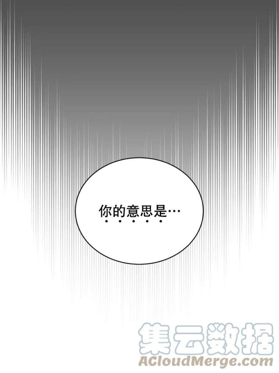 顶级英雄归来82.秘密骑士团