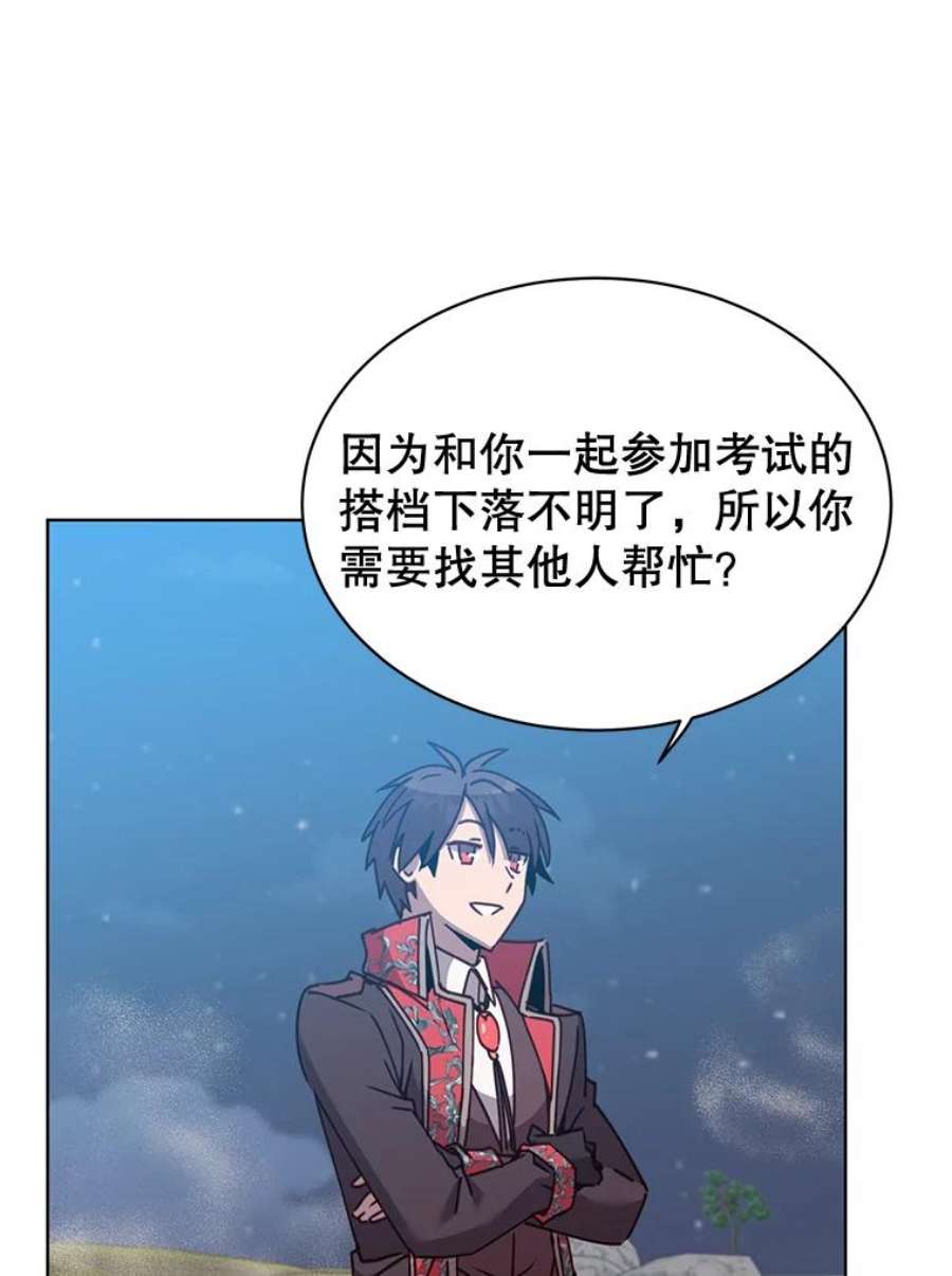 顶级英雄归来82.秘密骑士团