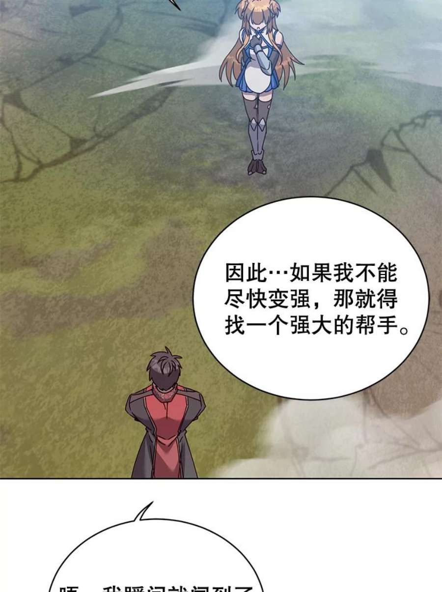 顶级英雄归来82.秘密骑士团