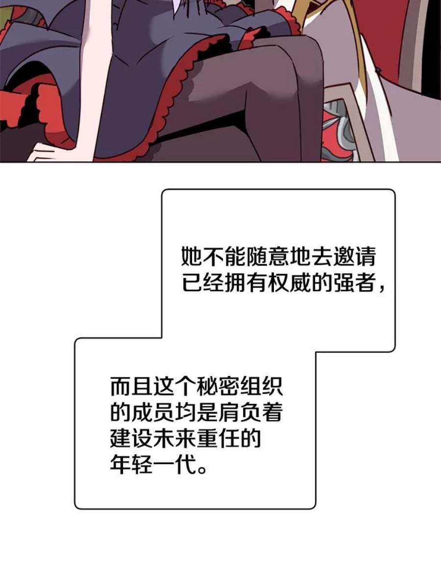 顶级英雄归来82.秘密骑士团