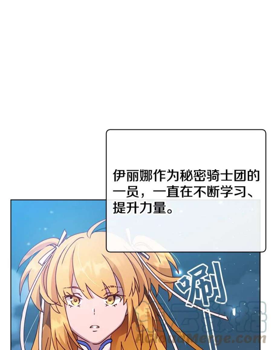 顶级英雄归来82.秘密骑士团