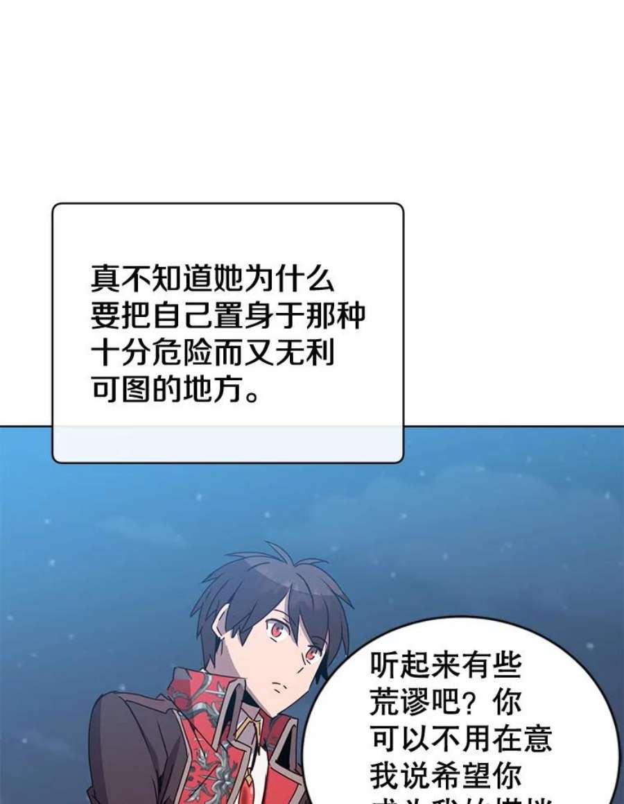 顶级英雄归来82.秘密骑士团