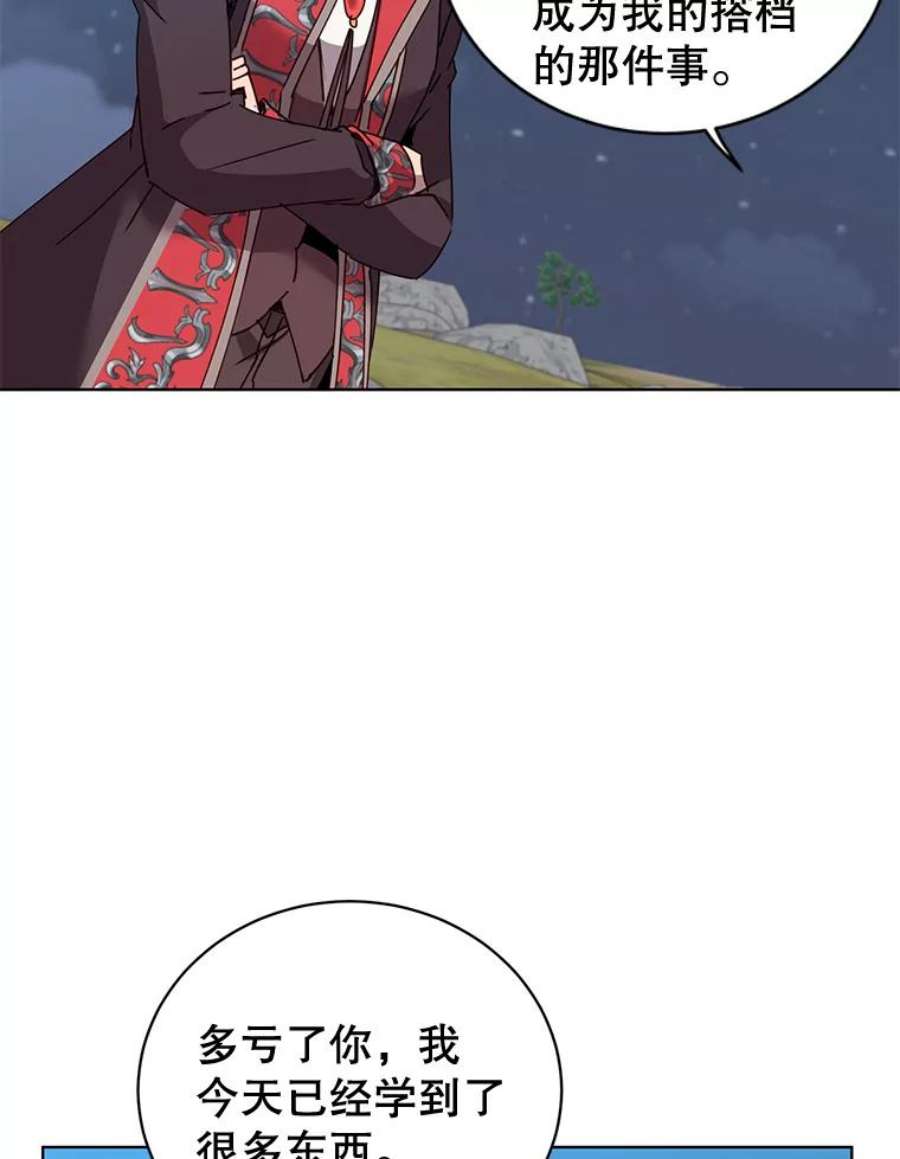 顶级英雄归来82.秘密骑士团