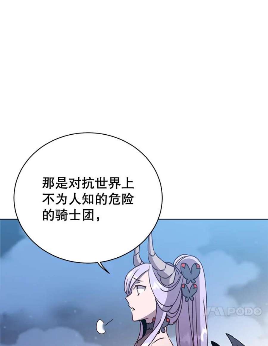 顶级英雄归来82.秘密骑士团