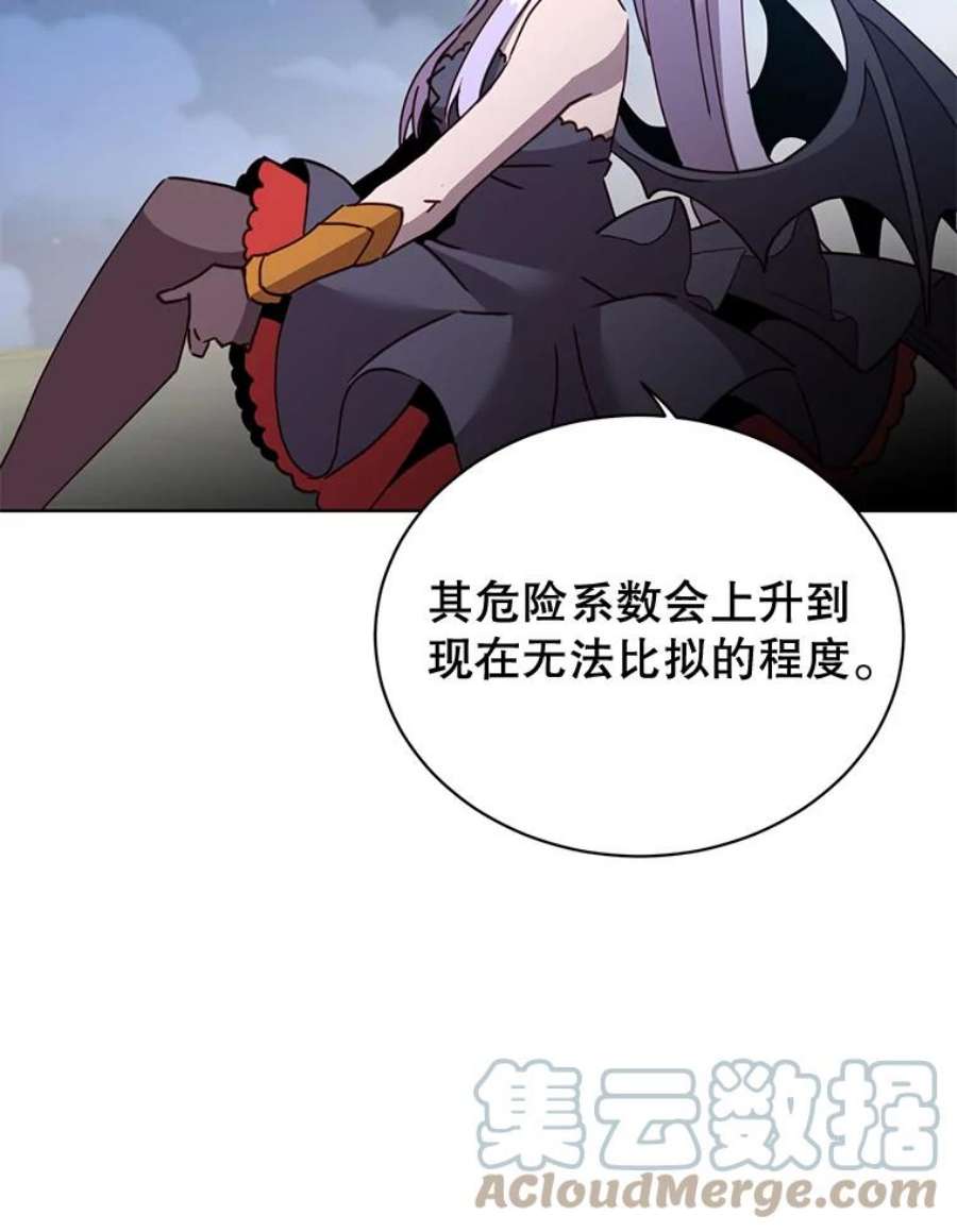 顶级英雄归来82.秘密骑士团