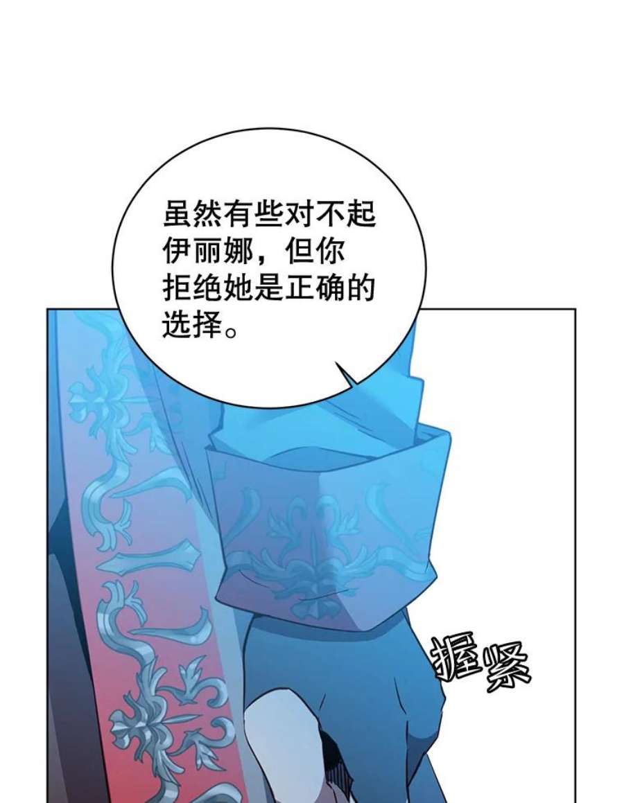 顶级英雄归来82.秘密骑士团