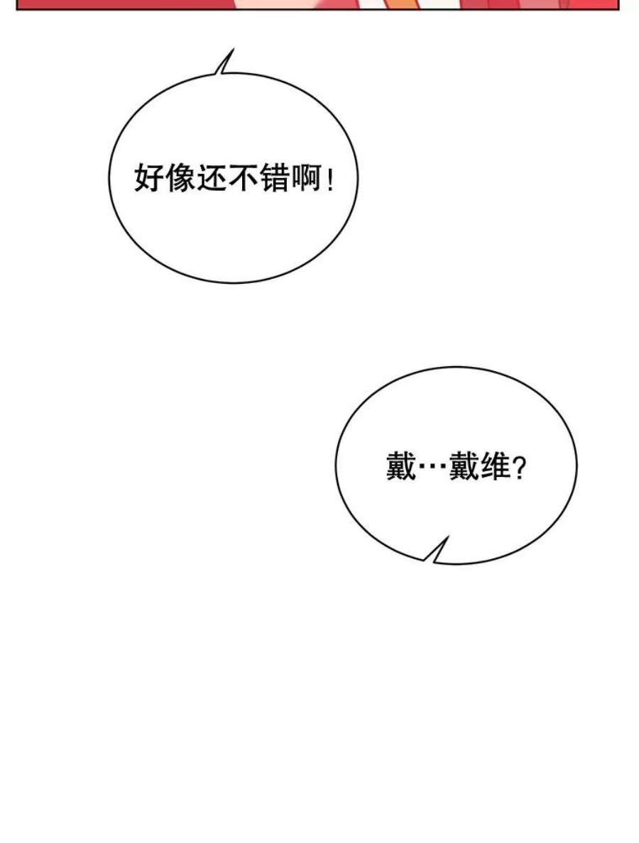 顶级英雄归来82.秘密骑士团