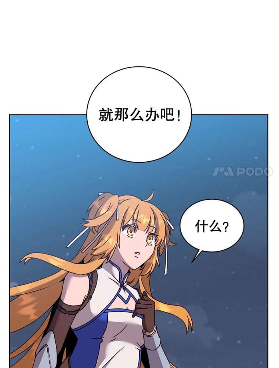 顶级英雄归来82.秘密骑士团