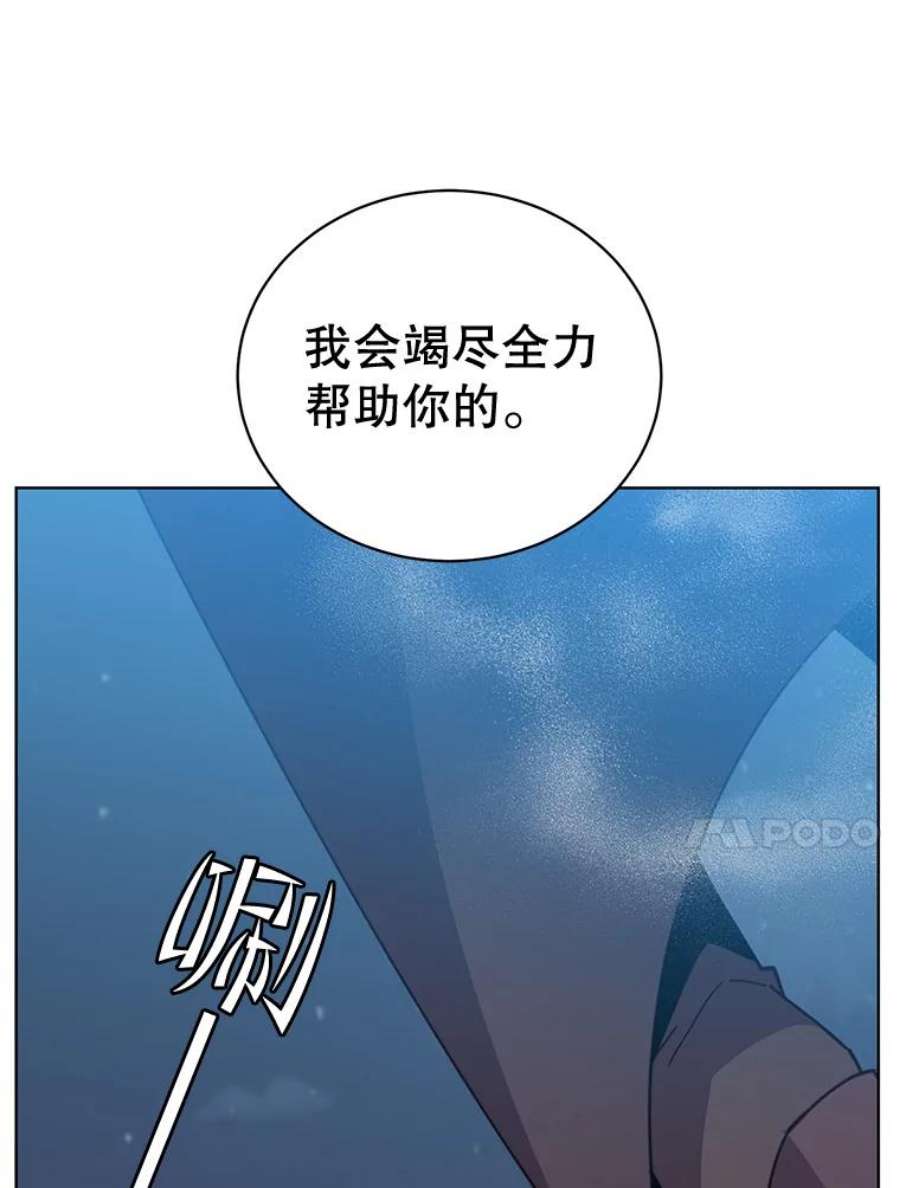 顶级英雄归来82.秘密骑士团