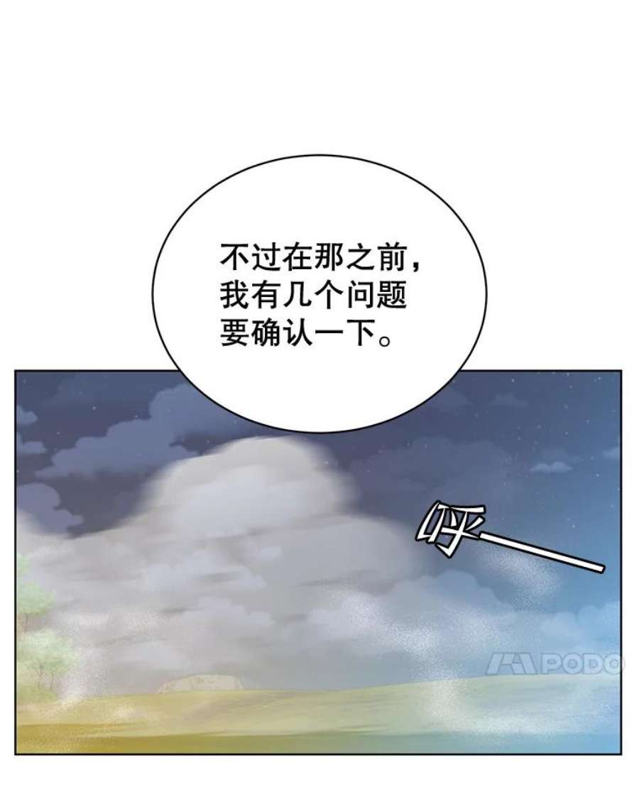 顶级英雄归来82.秘密骑士团