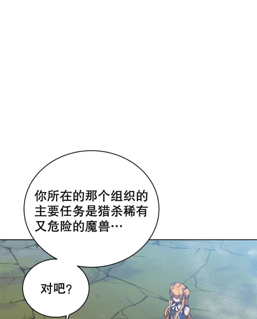 顶级英雄归来82.秘密骑士团