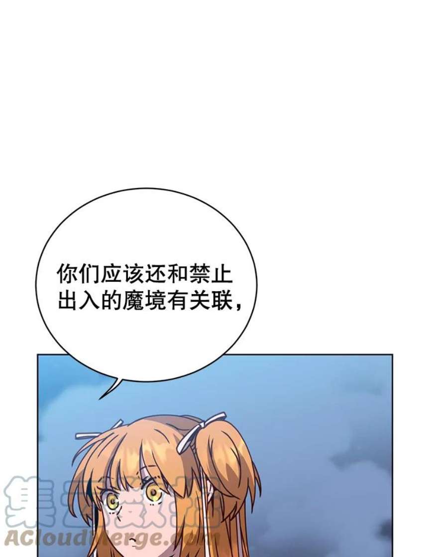 顶级英雄归来82.秘密骑士团