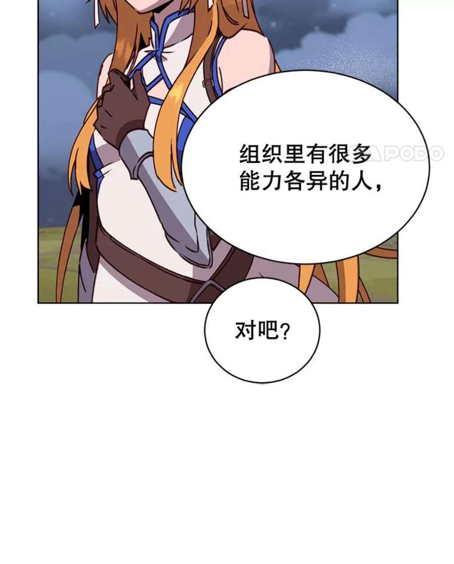 顶级英雄归来82.秘密骑士团