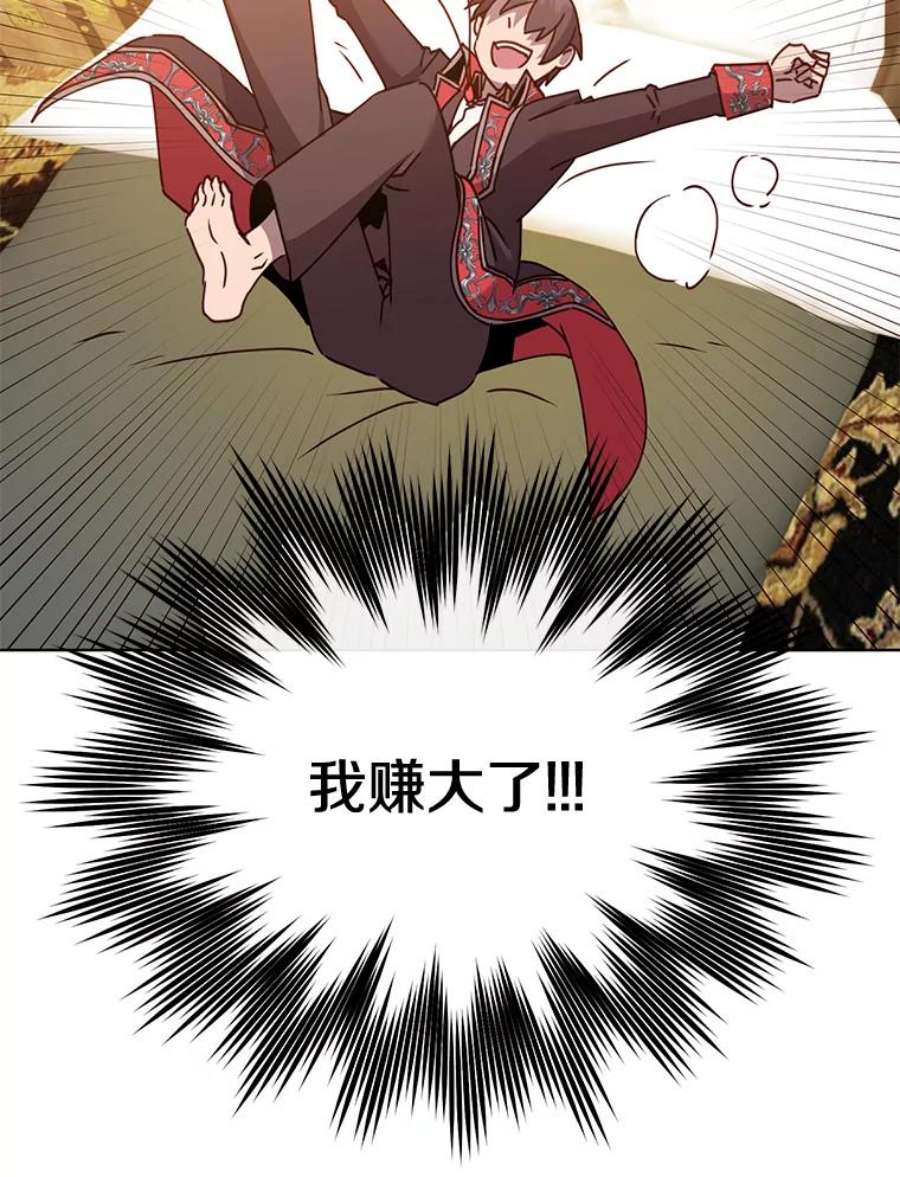 顶级英雄归来82.秘密骑士团